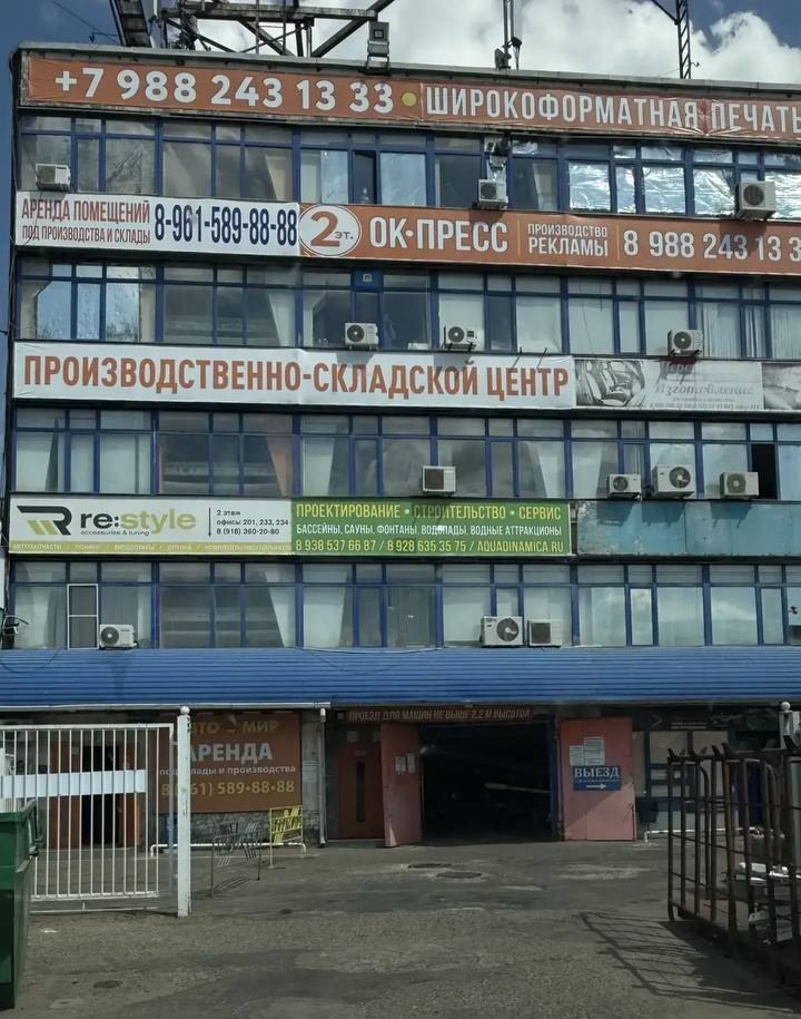 Въезд во двор